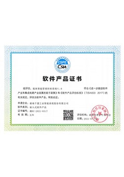 煉焦智能管理控制系統