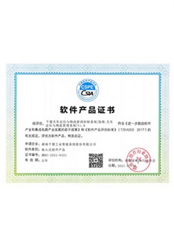 千盟天車定位與物流管理控制系統