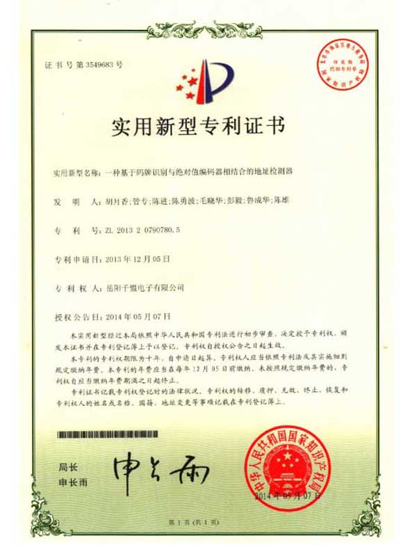 一種基于碼牌識別與絕對值編碼器相結(jié)合的地址檢測器